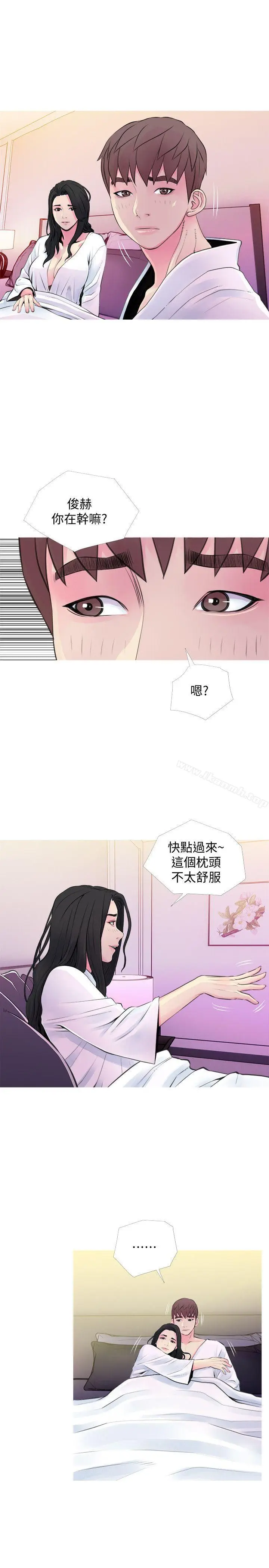 漫画《阿姨的秘密情事》第35话第5张图