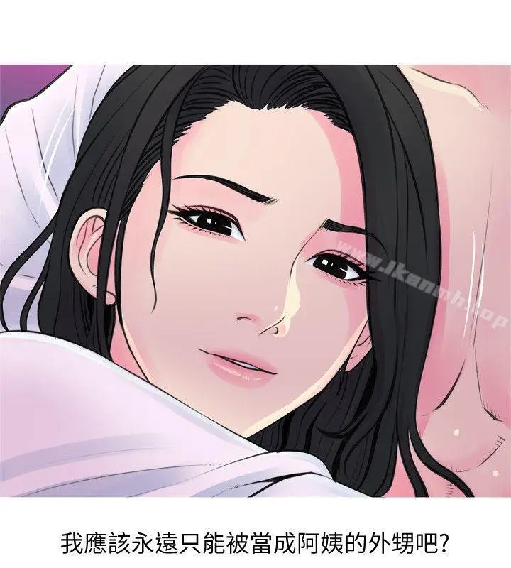 漫画《阿姨的秘密情事》第35话第6张图