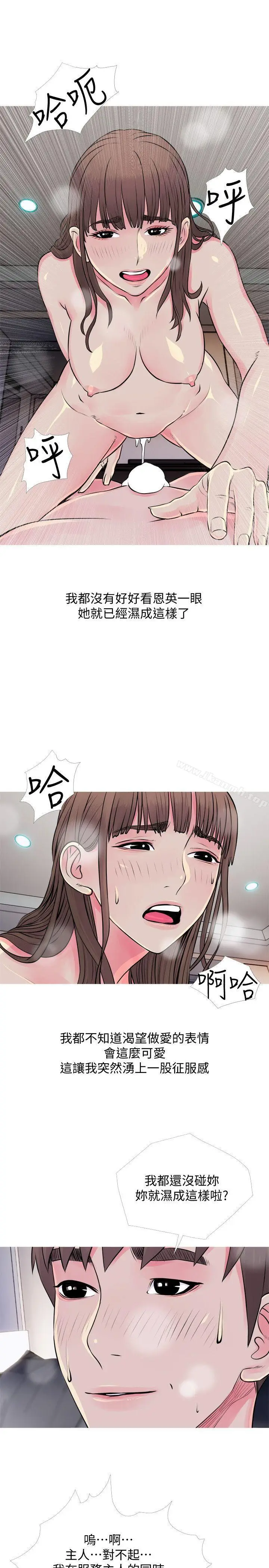 漫画《阿姨的秘密情事》第36话第17张图