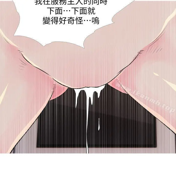 漫画《阿姨的秘密情事》第36话第18张图