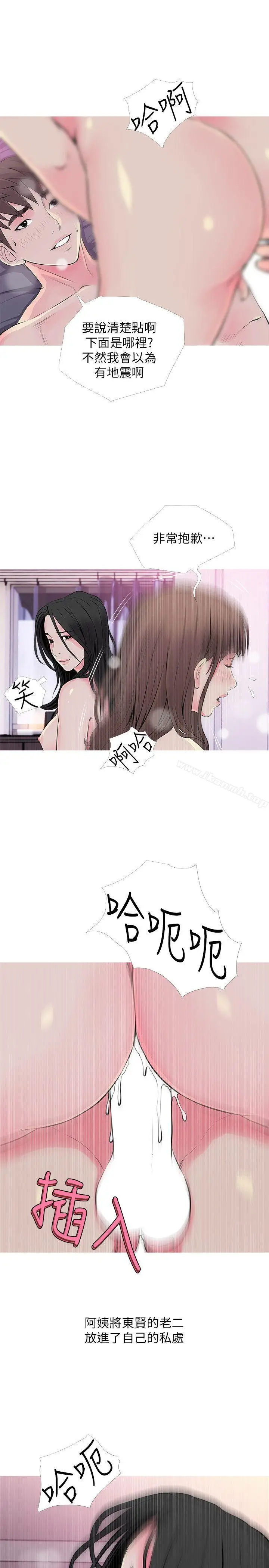 漫画《阿姨的秘密情事》第36话第19张图