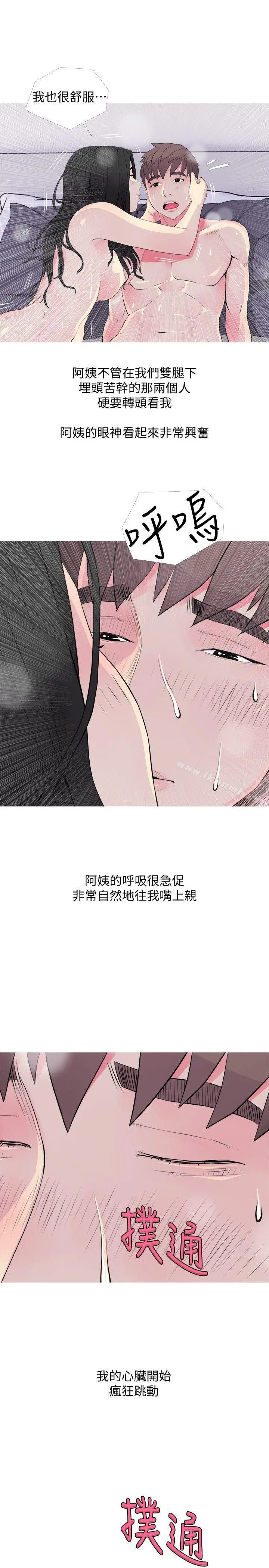 漫画《阿姨的秘密情事》第36话第3张图