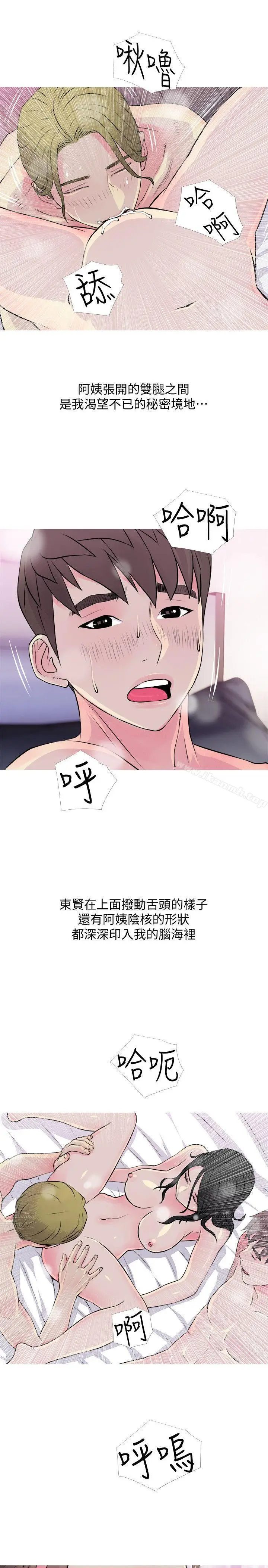 漫画《阿姨的秘密情事》第36话第9张图