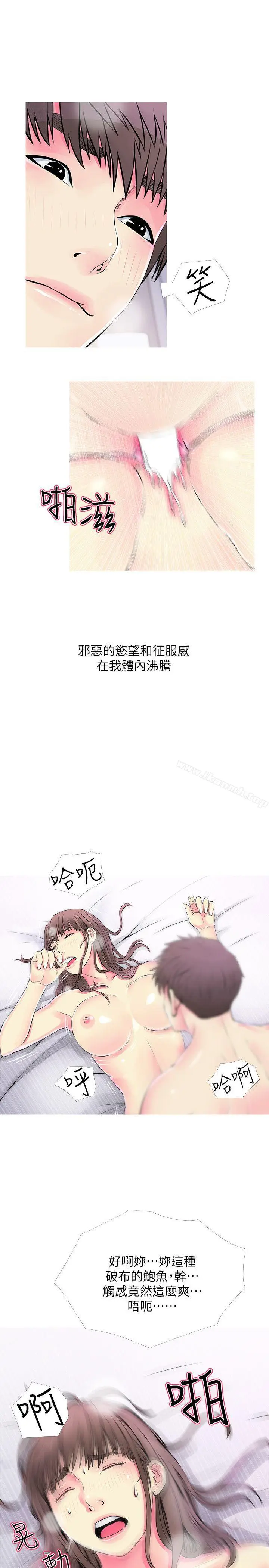 漫画《阿姨的秘密情事》第37话第11张图