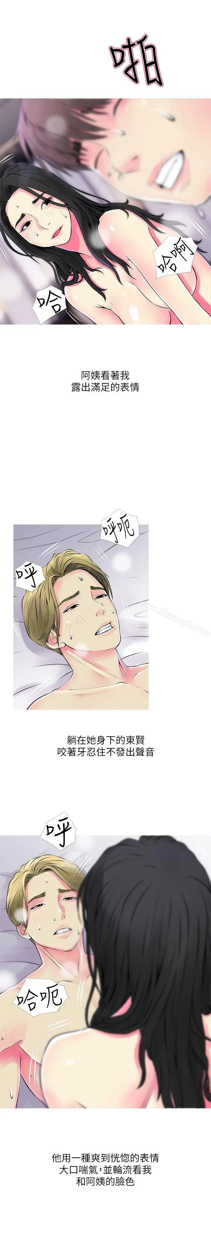 漫画《阿姨的秘密情事》第37话第13张图