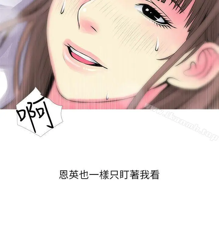 漫画《阿姨的秘密情事》第37话第16张图