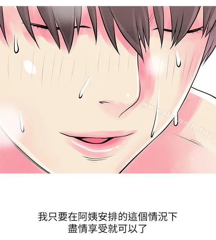 漫画《阿姨的秘密情事》第37话第18张图