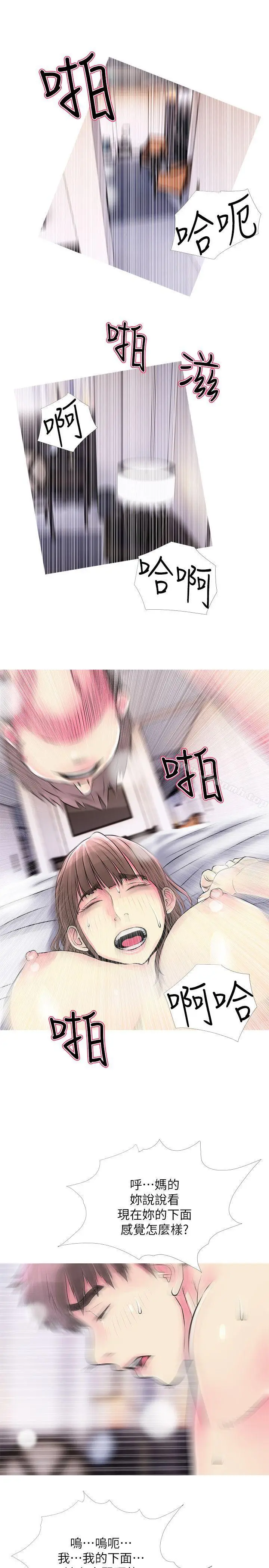 漫画《阿姨的秘密情事》第37话第19张图