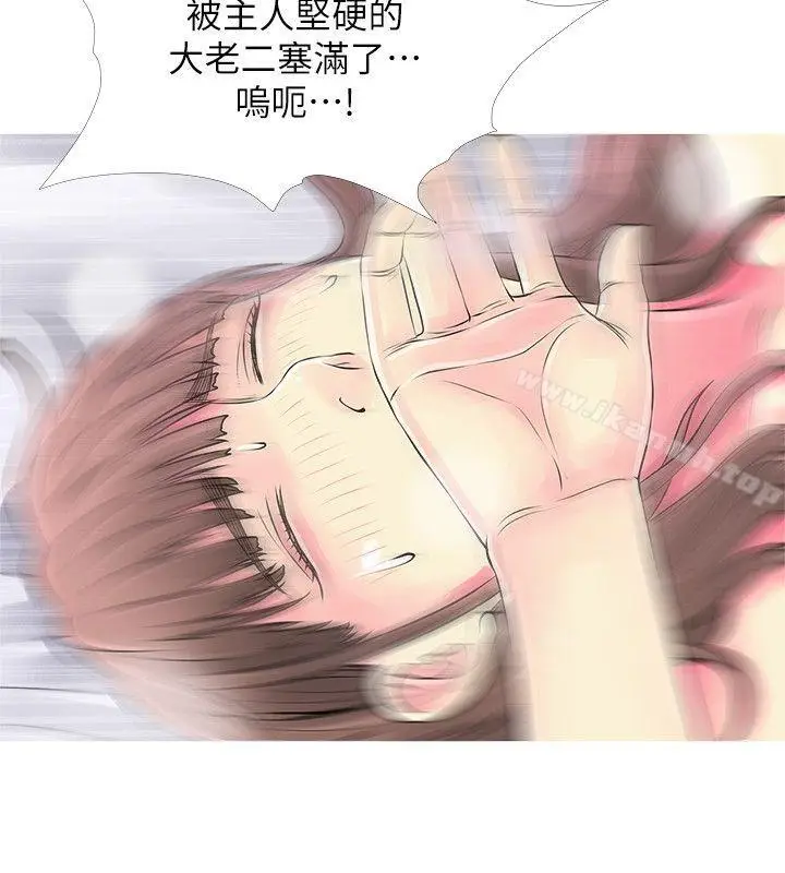 漫画《阿姨的秘密情事》第37话第20张图