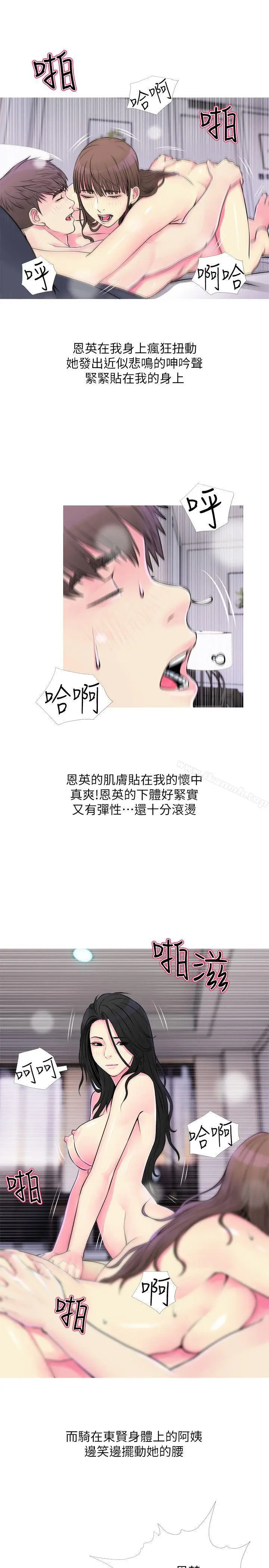 漫画《阿姨的秘密情事》第37话第3张图