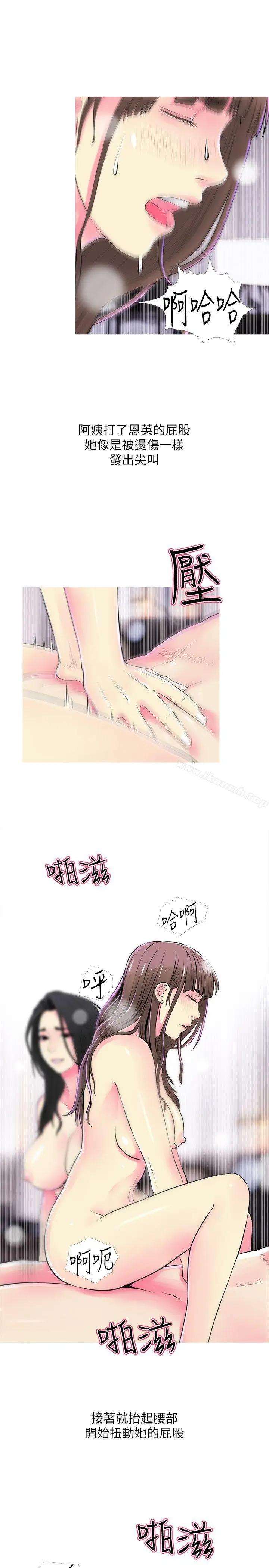 漫画《阿姨的秘密情事》第37话第5张图