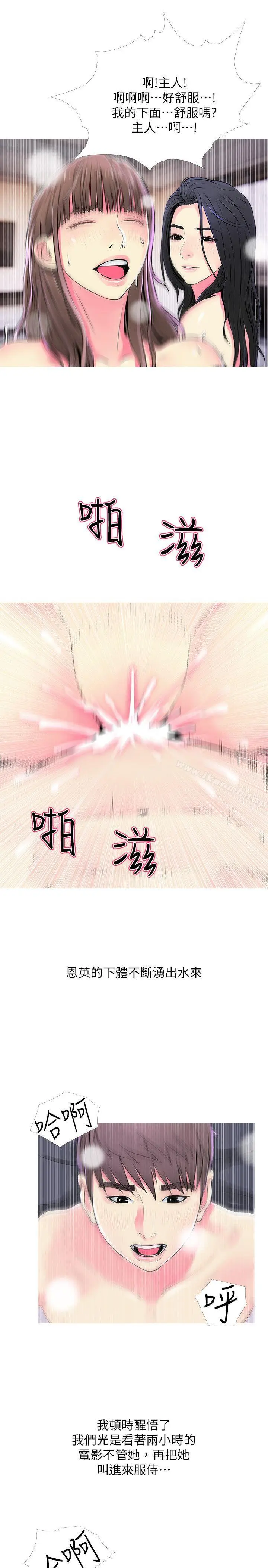 漫画《阿姨的秘密情事》第37话第7张图