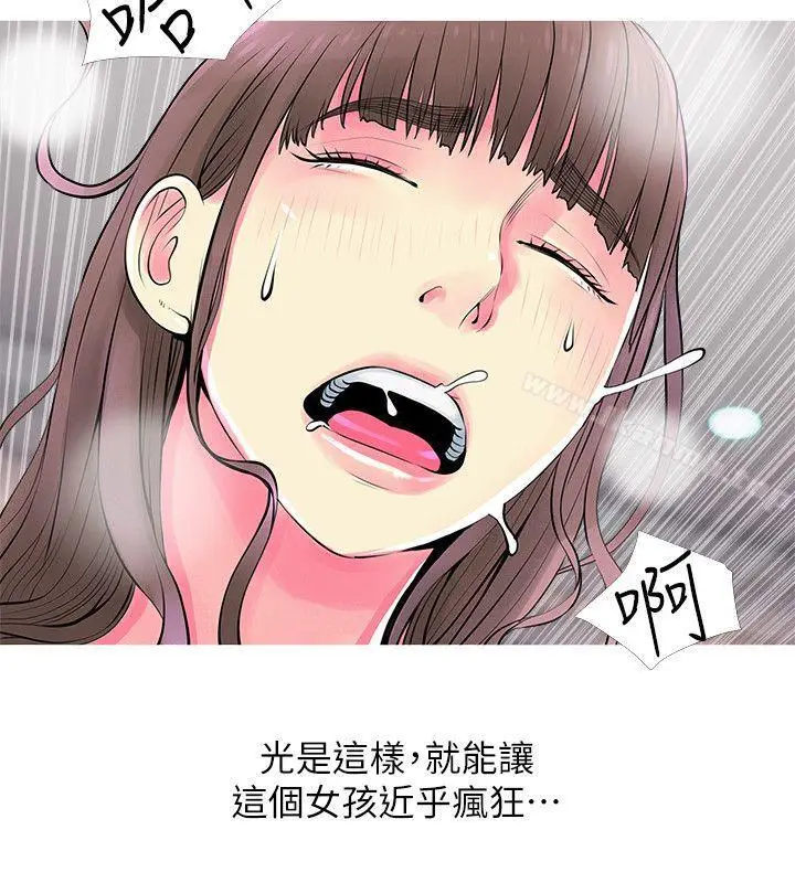 漫画《阿姨的秘密情事》第37话第8张图