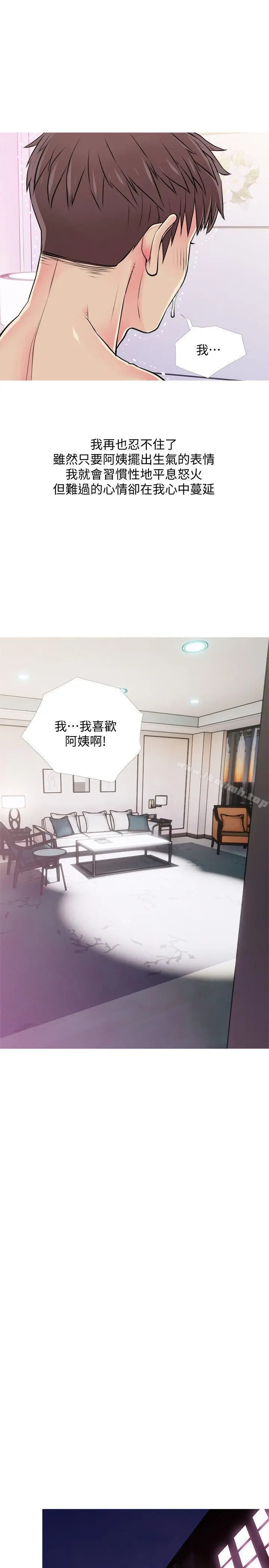 漫画《阿姨的秘密情事》第38话第11张图