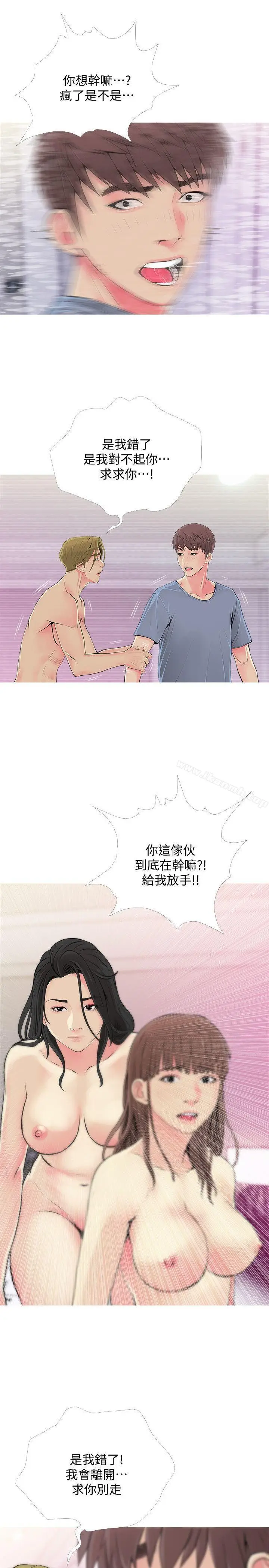 漫画《阿姨的秘密情事》第38话第17张图