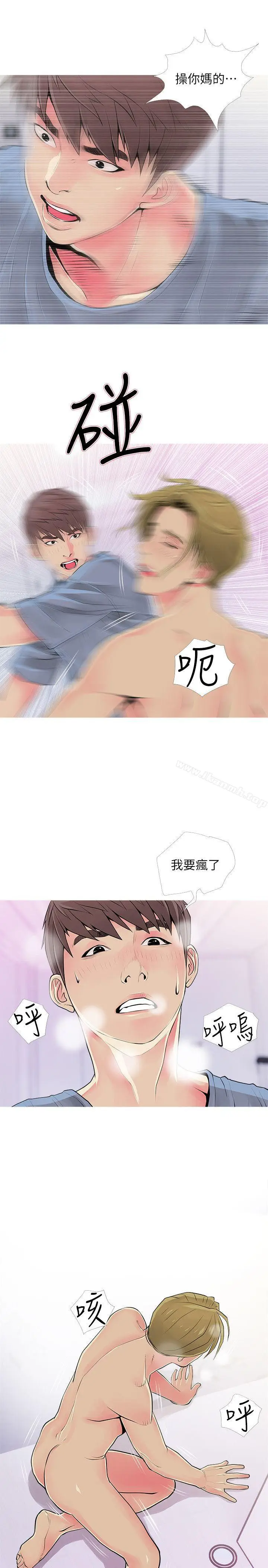 漫画《阿姨的秘密情事》第38话第19张图