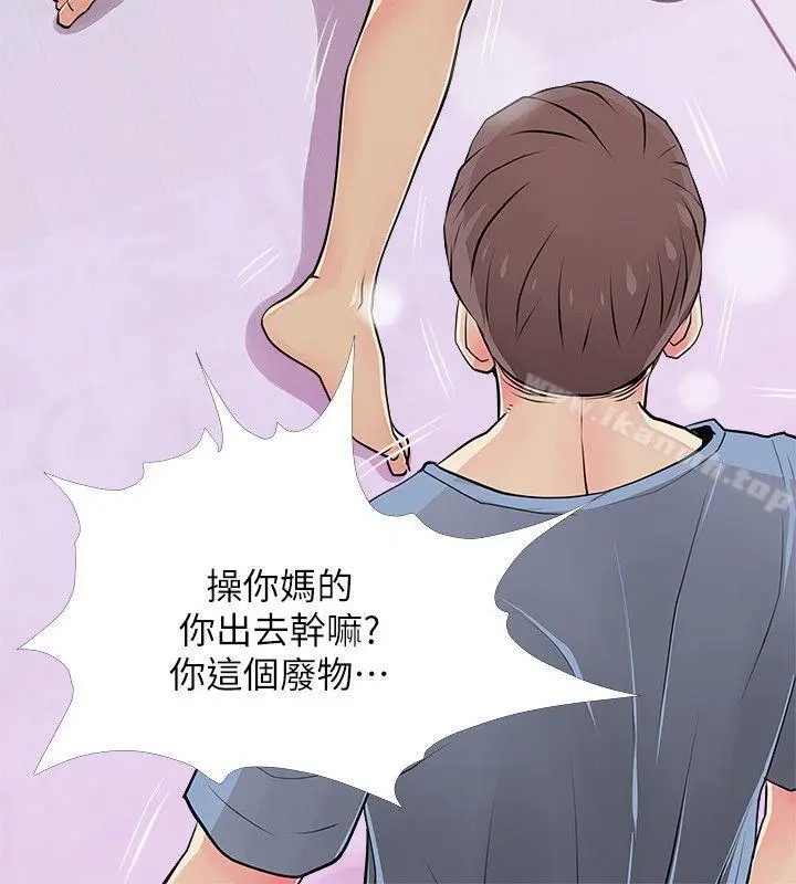 漫画《阿姨的秘密情事》第38话第20张图