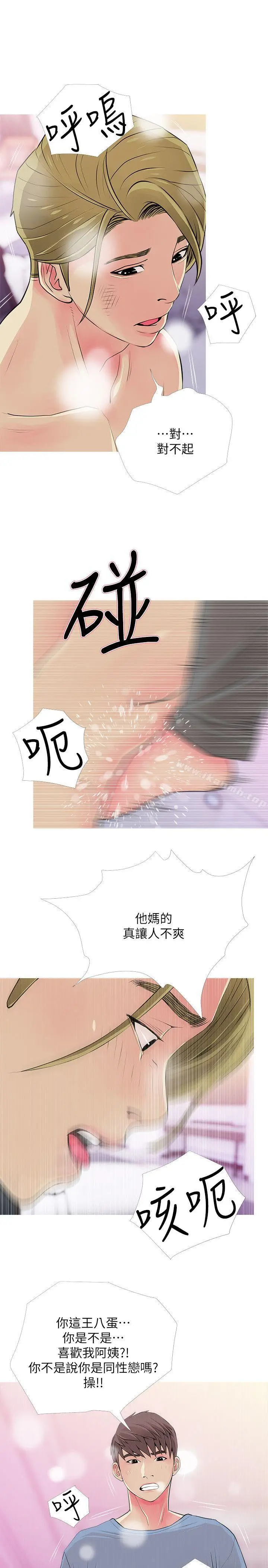 漫画《阿姨的秘密情事》第38话第21张图