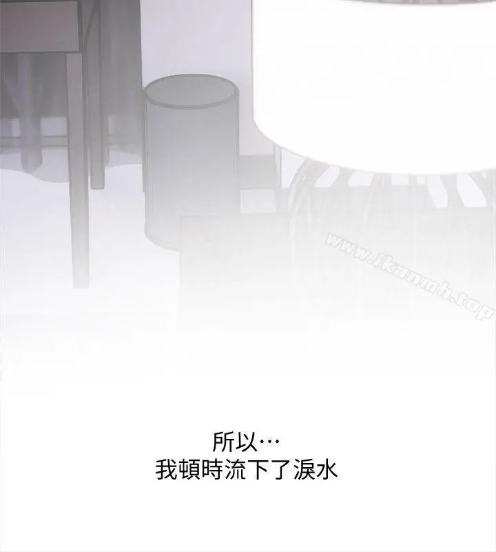 漫画《阿姨的秘密情事》第38话第6张图