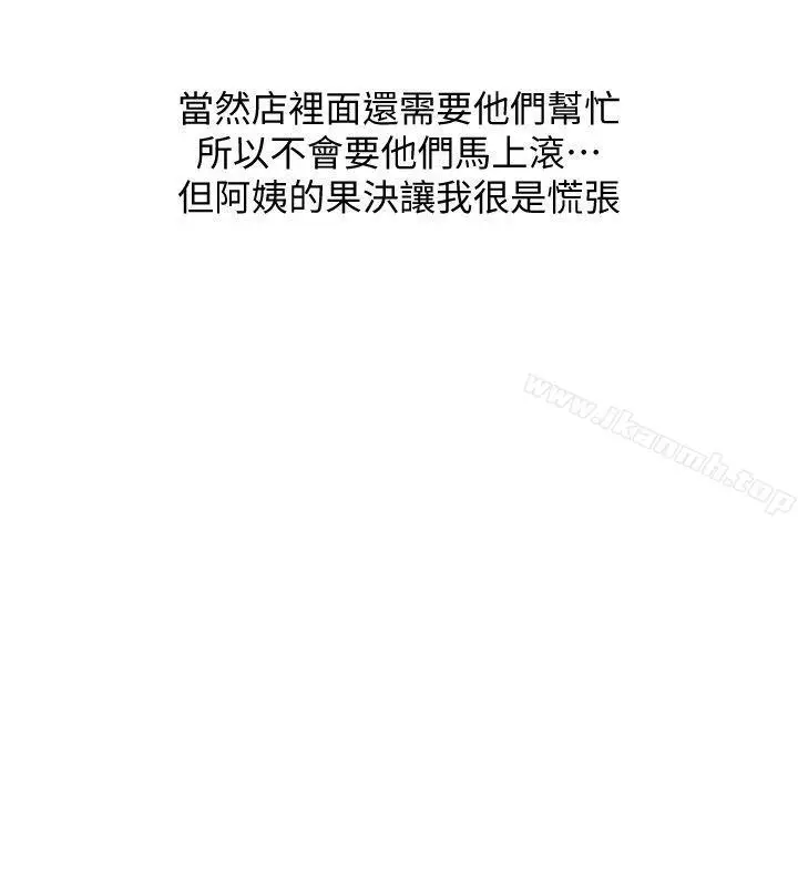 漫画《阿姨的秘密情事》第39话第14张图