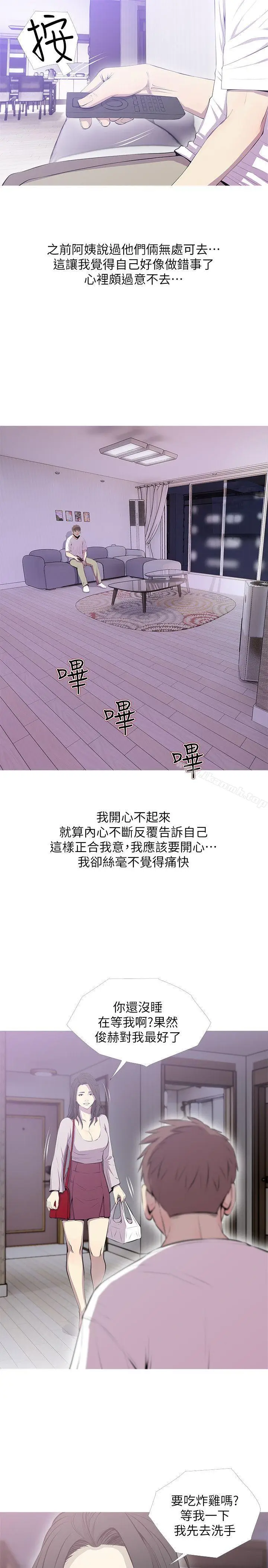 漫画《阿姨的秘密情事》第39话第15张图