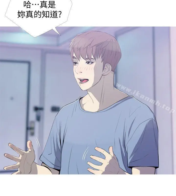 漫画《阿姨的秘密情事》第39话第2张图