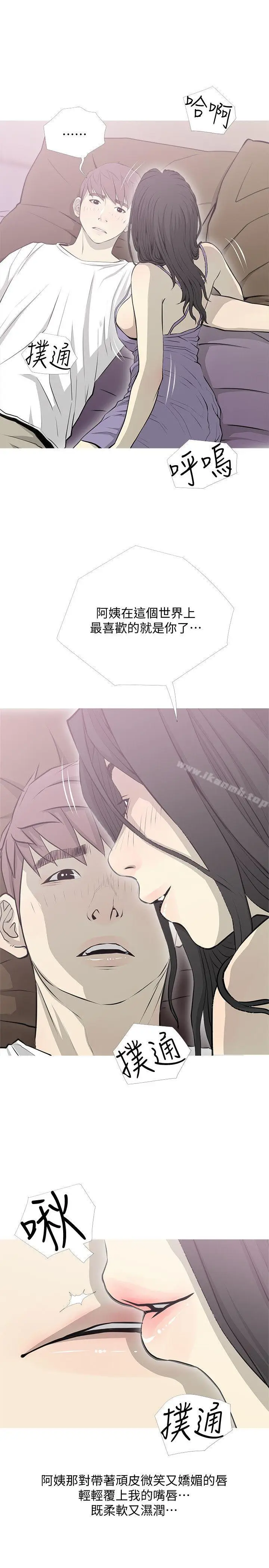 漫画《阿姨的秘密情事》第39话第21张图