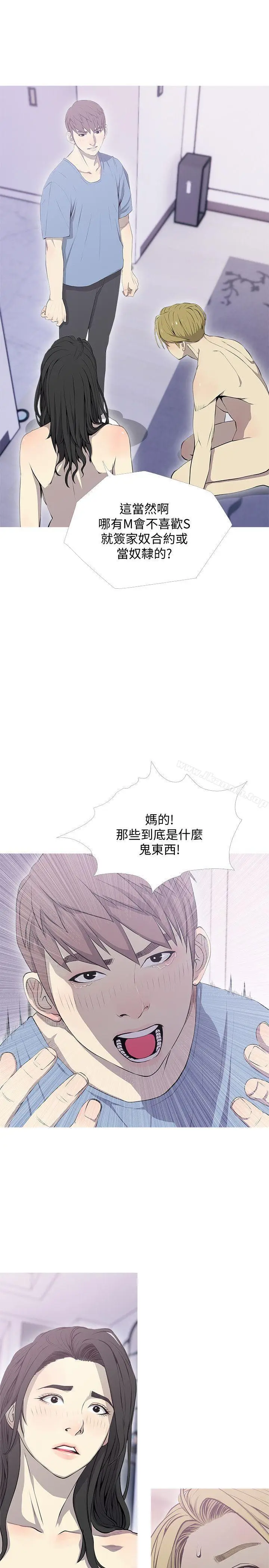 漫画《阿姨的秘密情事》第39话第3张图