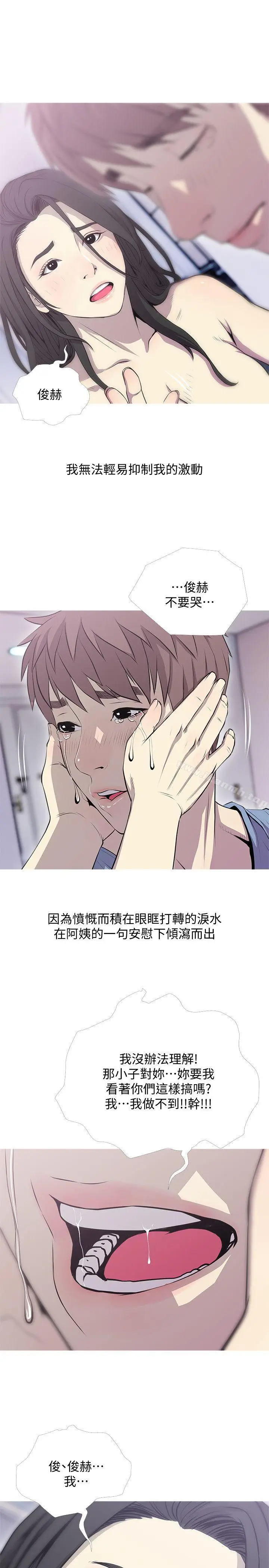 漫画《阿姨的秘密情事》第39话第5张图