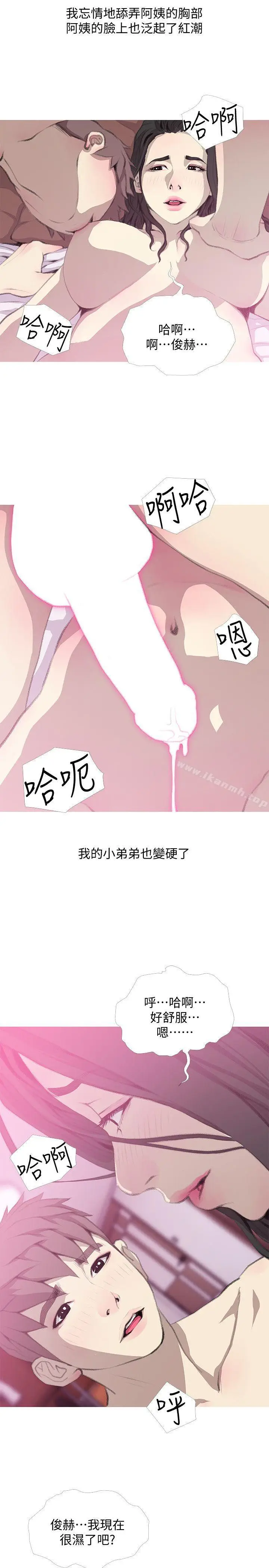 漫画《阿姨的秘密情事》第40话第11张图