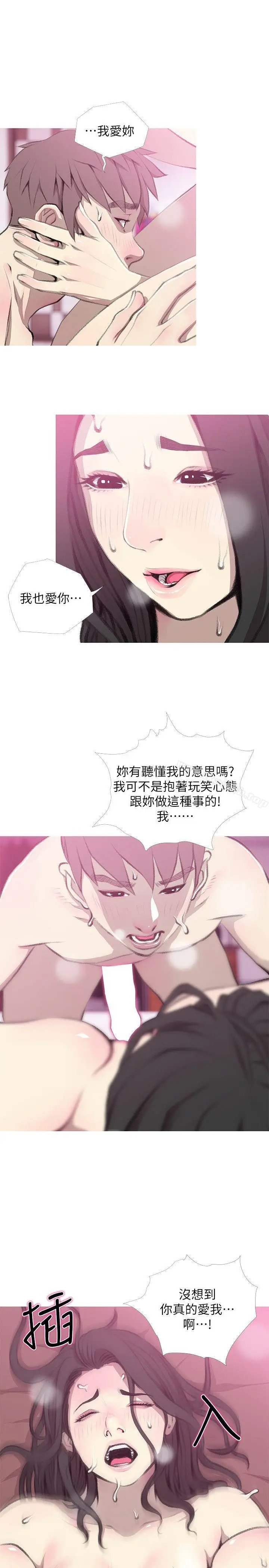 漫画《阿姨的秘密情事》第40话第17张图