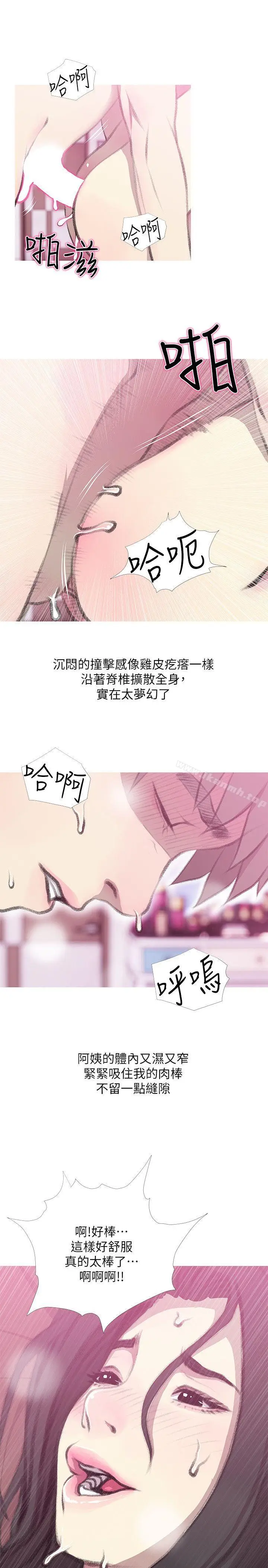 漫画《阿姨的秘密情事》第40话第19张图