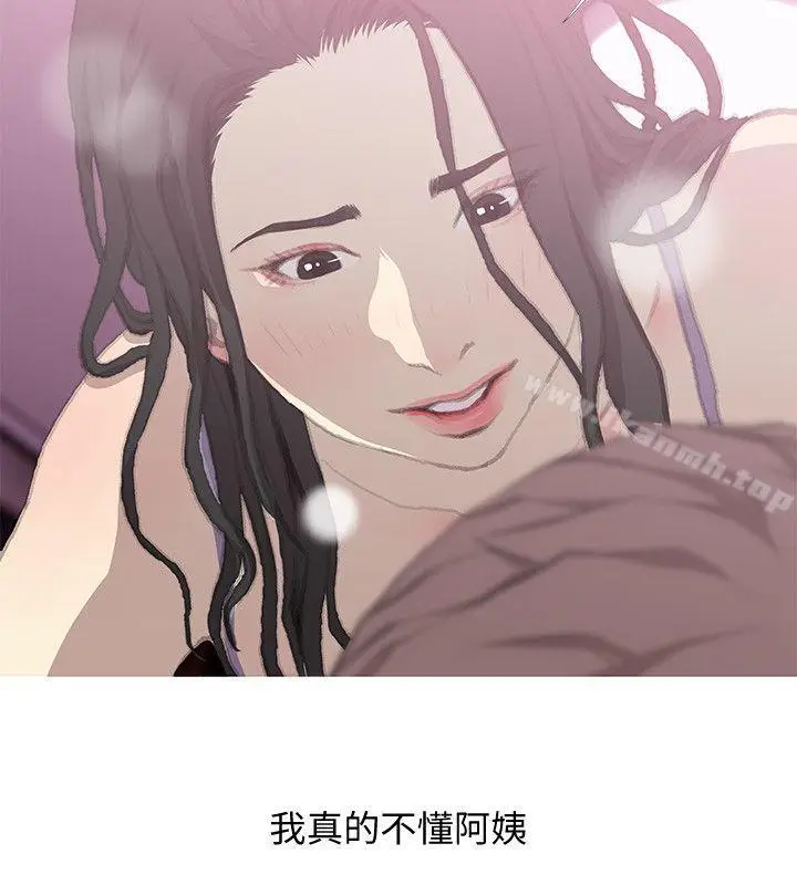 漫画《阿姨的秘密情事》第40话第2张图