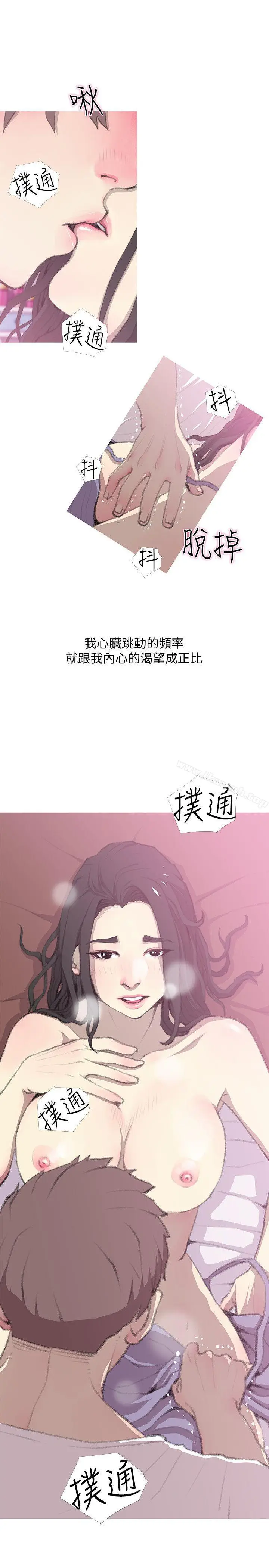 漫画《阿姨的秘密情事》第40话第5张图