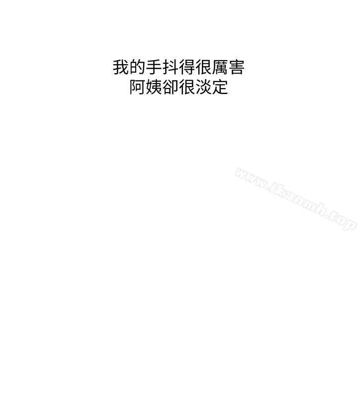 漫画《阿姨的秘密情事》第40话第6张图