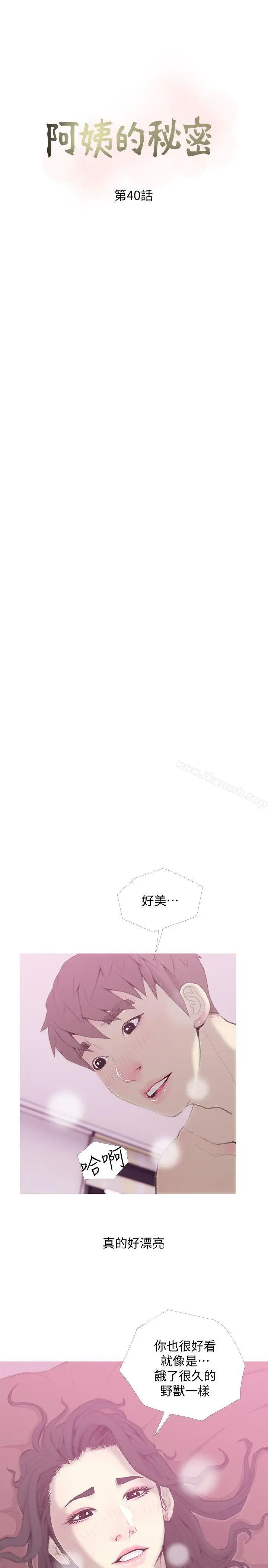 漫画《阿姨的秘密情事》第40话第7张图