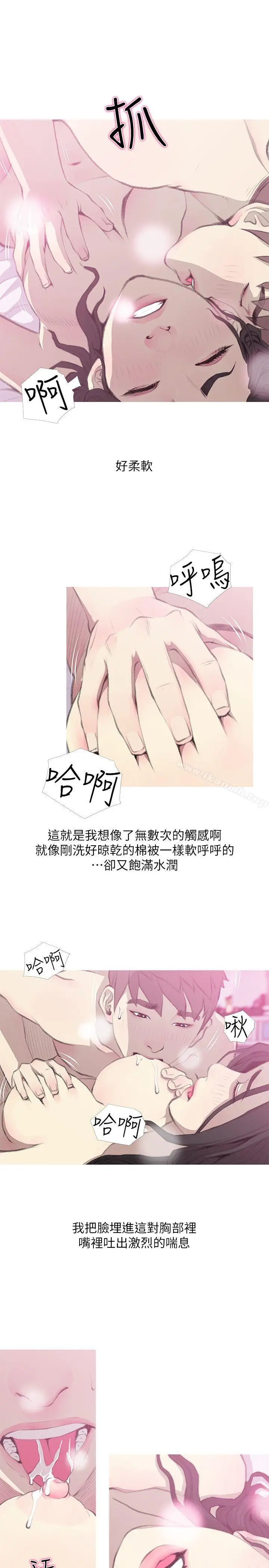 漫画《阿姨的秘密情事》第40话第9张图