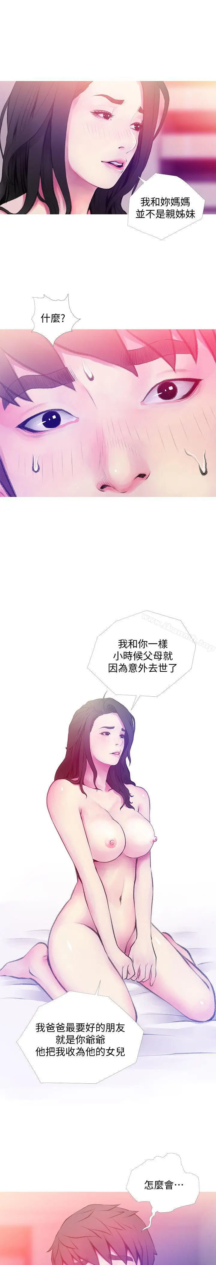 漫画《阿姨的秘密情事》第41话第11张图