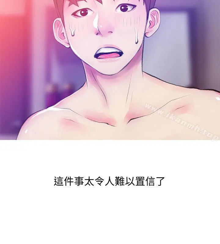漫画《阿姨的秘密情事》第41话第12张图