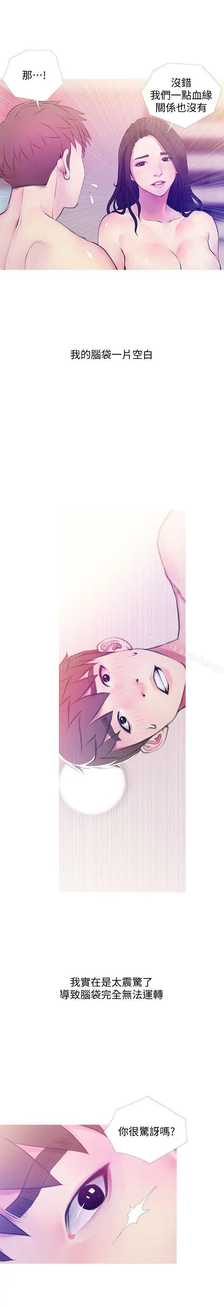 漫画《阿姨的秘密情事》第41话第13张图