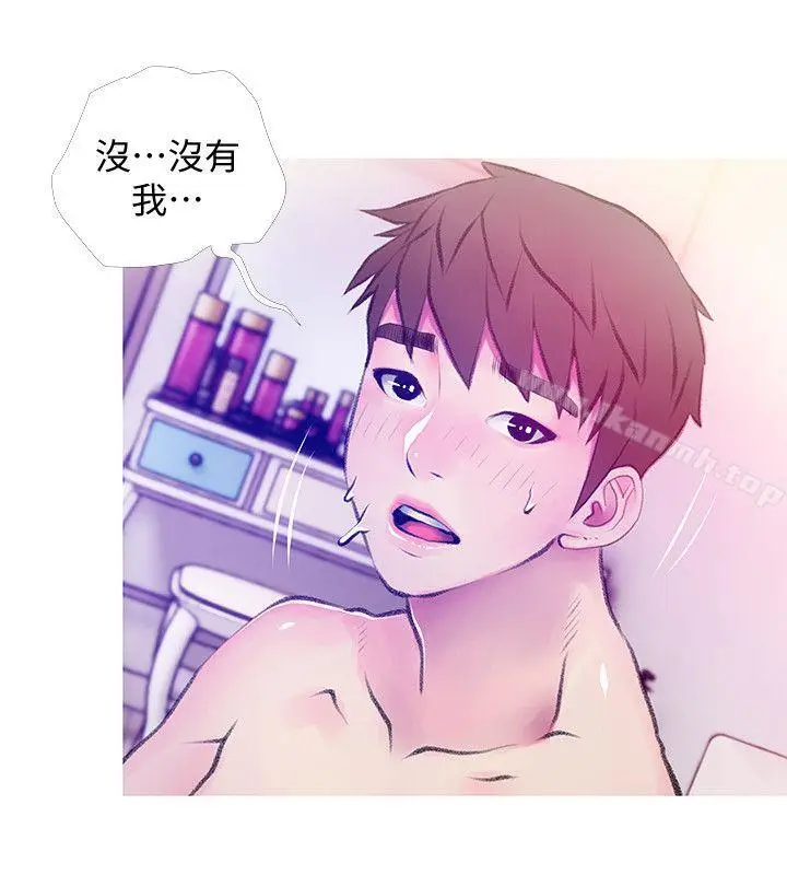 漫画《阿姨的秘密情事》第41话第14张图