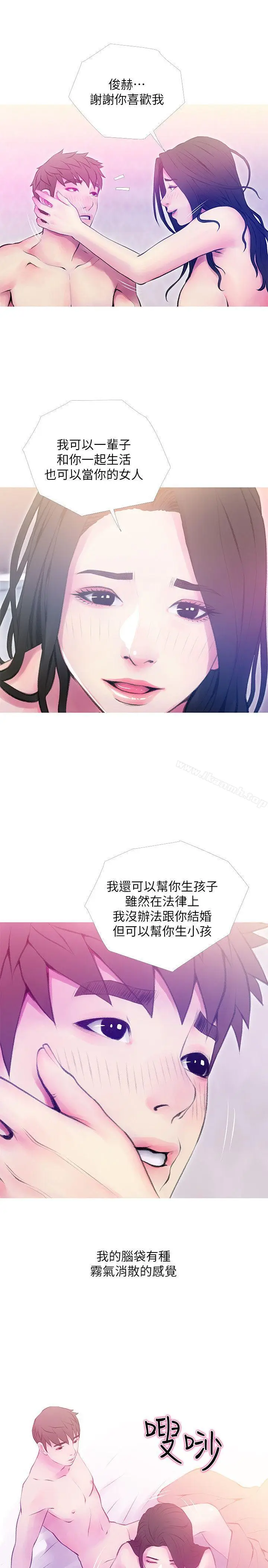 漫画《阿姨的秘密情事》第41话第15张图