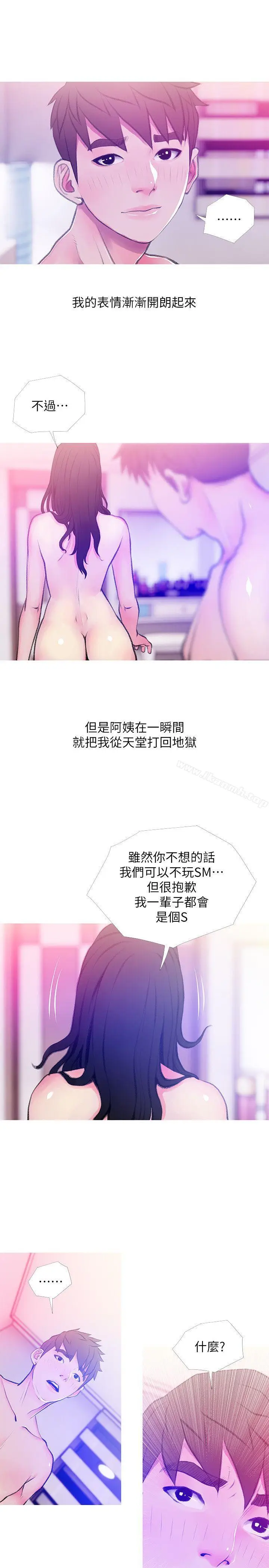 漫画《阿姨的秘密情事》第41话第17张图