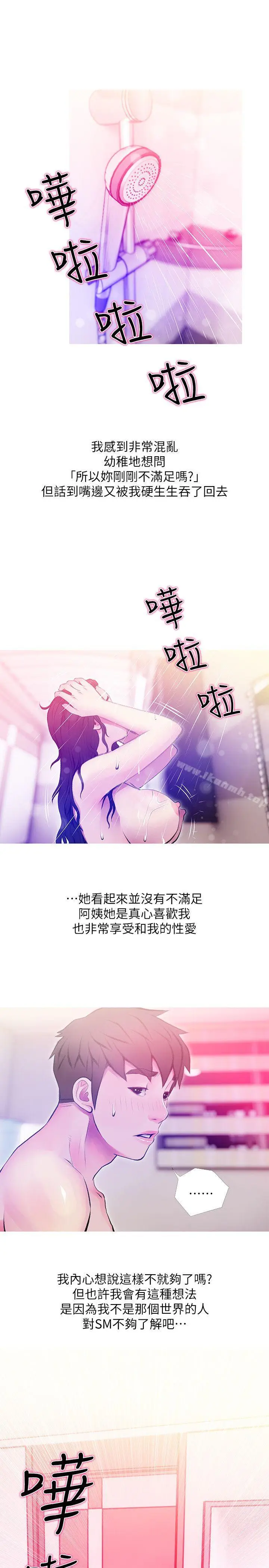 漫画《阿姨的秘密情事》第41话第19张图