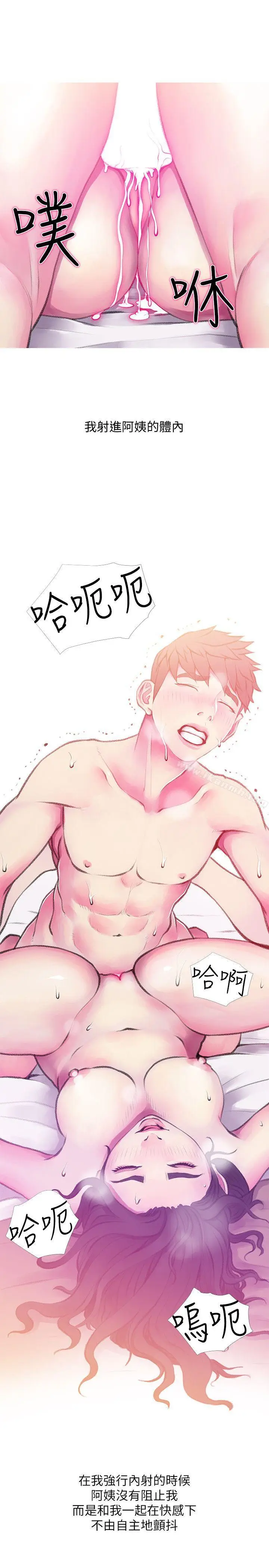 漫画《阿姨的秘密情事》第41话第5张图