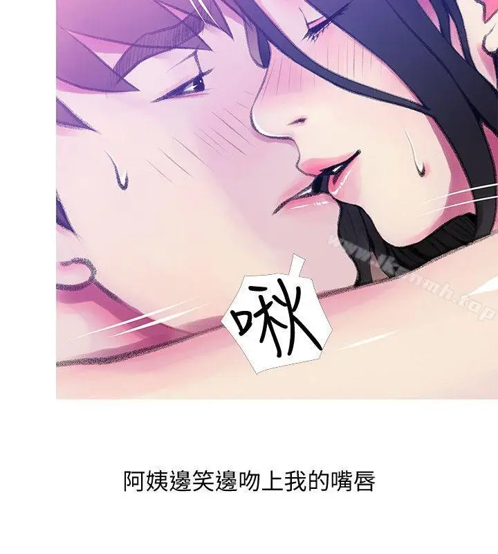漫画《阿姨的秘密情事》第41话第8张图