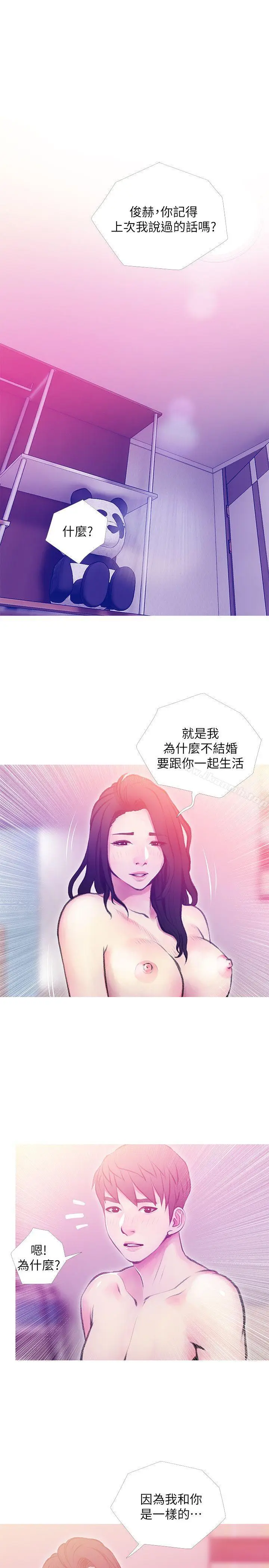 漫画《阿姨的秘密情事》第41话第9张图