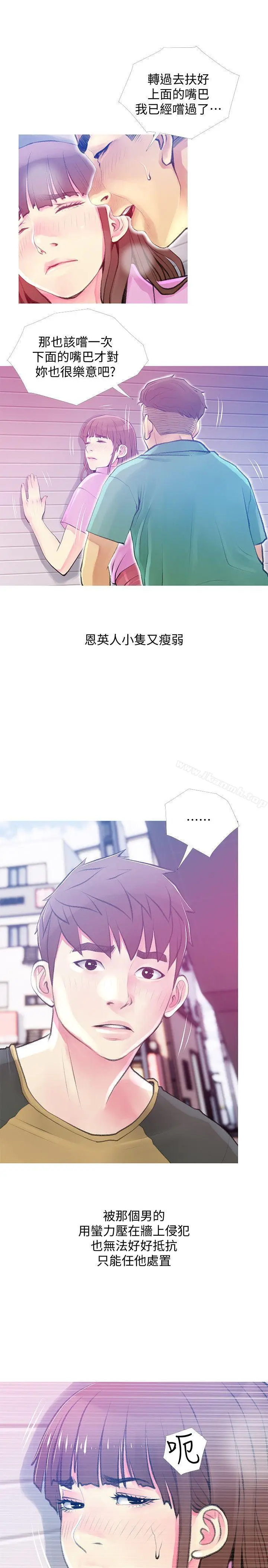 漫画《阿姨的秘密情事》第42话第11张图