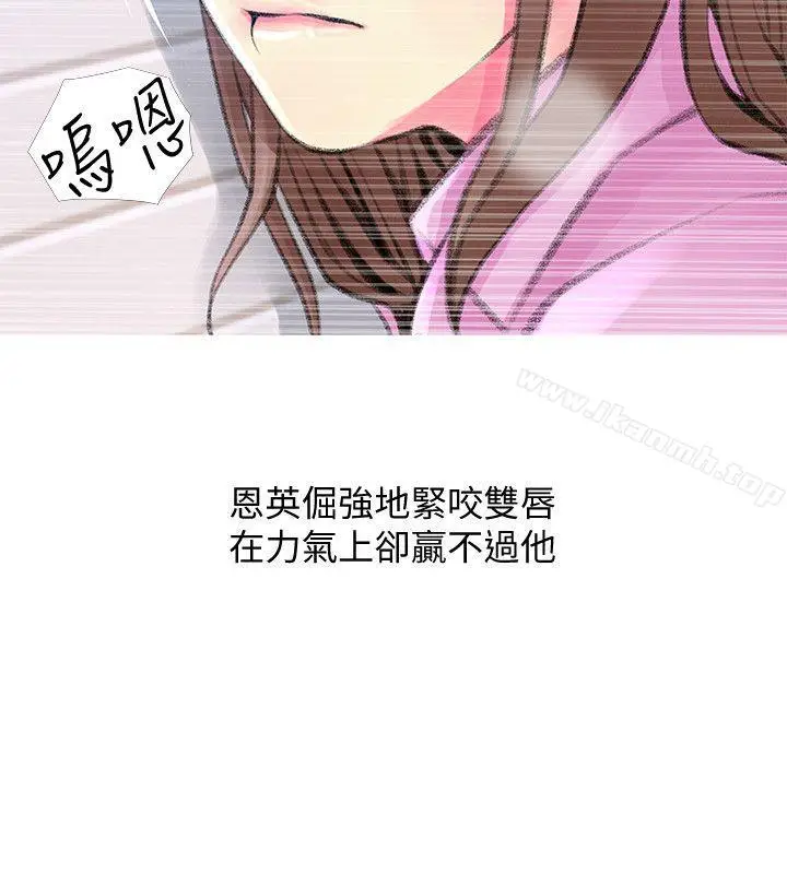 漫画《阿姨的秘密情事》第42话第12张图