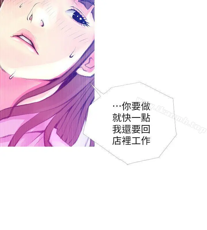 漫画《阿姨的秘密情事》第42话第14张图